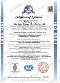 质量管理体系认证证书英文