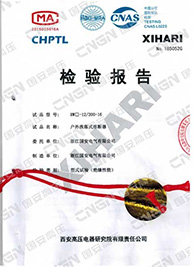 户外跌落式熔断器检验报告