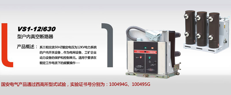 浙江国安电气有限公司