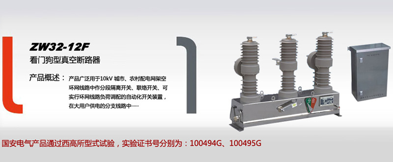 浙江国安电气有限公司