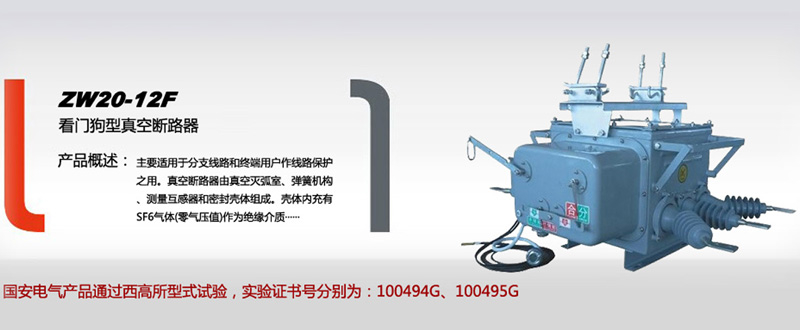 浙江国安电气有限公司