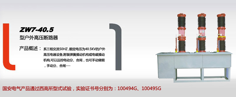 浙江国安电气有限公司