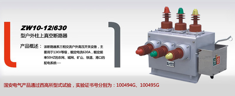 浙江国安电气有限公司